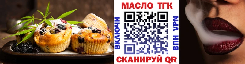 купить наркотики сайты Мценск Еда ТГК марихуана