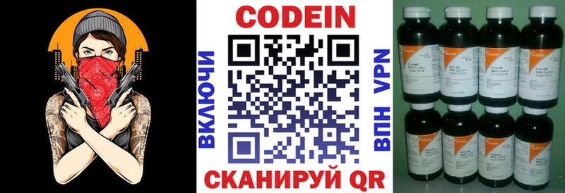 Codein напиток Lean (лин)  наркотики  Мценск 