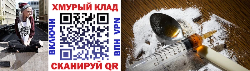 Героин VHQ  Мценск 