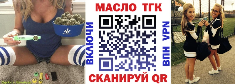 как найти закладки  Мценск  ТГК концентрат 